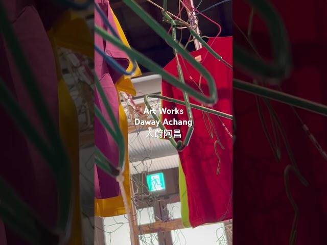 The art works of Daway Achang ，大蔚阿昌的藝術創作「織彩‧築情」共創藝術裝置，木、布、竹、鐵、複合媒材，2024