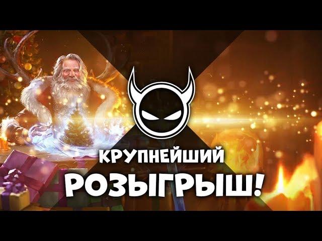  Mouwithon ' | RAID:SL | ОГРОМНЫЙ РОЗЫГРЫШ ОТ КОМАНДЫ Devils Market