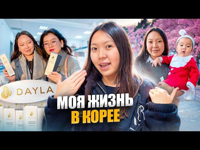 ЗАКУПКА КОРЕЙСКИХ ПРОДУКТОВ! МОИ БУДНИ С СЕМЬЁЙ В КОРЕЕ!|Niky Sarang