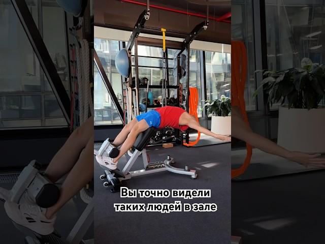 ВЫ ТОЧНО ВИДЕЛИ ТАКИХ ЛЮДЕЙ В ЗАЛЕ! #фитнес #тренер #тренировка #спорт #юмор #прикол #рофл