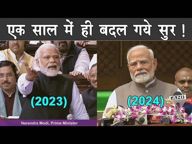 Modi changes his tone in Parliament  |  The Mulk