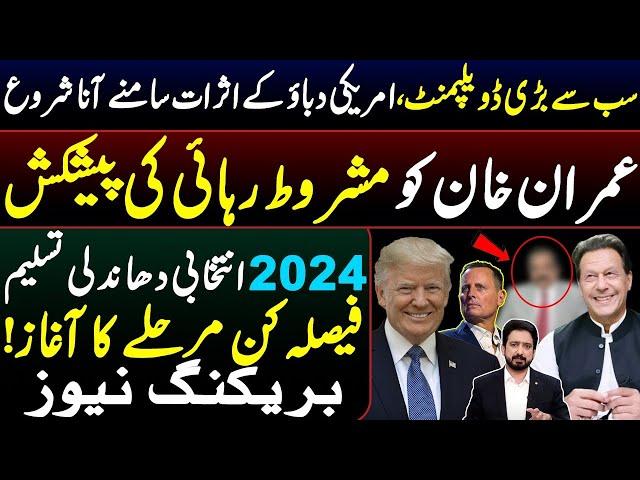 Big Development After US Pressure on Shehbaz Govt | Imran Khan May be Out Of Jail || By Essa Naqvi