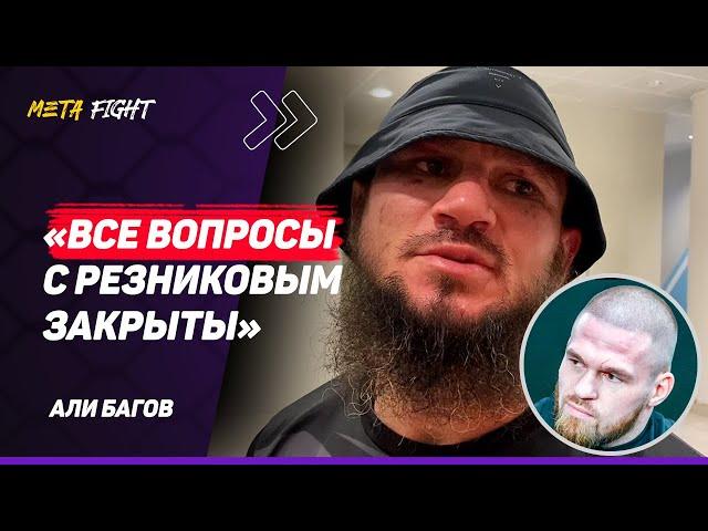 БАГОВ: Готов БОРОТЬСЯ семь раундов / Хочу ДРАТЬСЯ с ЛУЧШИМИ