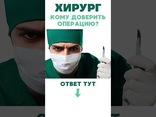 ХИРУРГ + РОБОТ = ИДЕАЛЬНАЯ ОПЕРАЦИЯ | Роботизированная хирургия да Винчи #меднавигатор #онкология