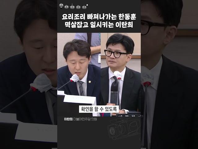 한동훈 천적은 이탄희