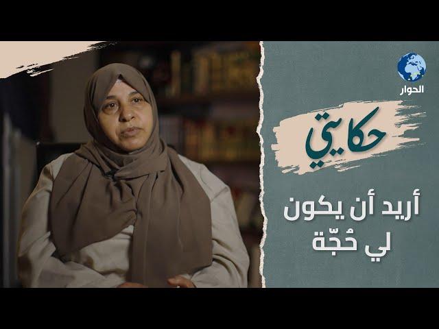إيمان فرج الله: من مخيمات غزة إلى النجاح في المهجر – قصة صمود وأمل