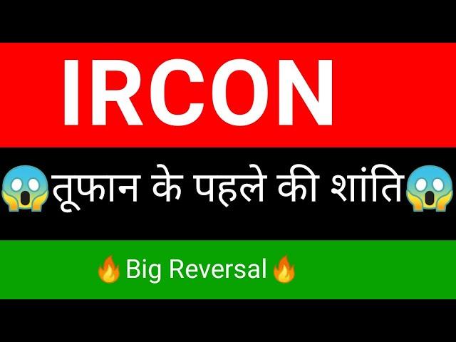 Ircon share | Ircon share latest news | Ircon international share latest news today