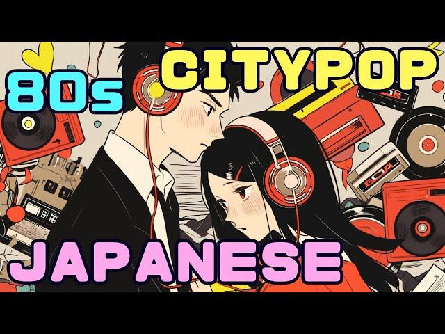 【CITY POP】AI Japanese 80's music/やっと本当の愛に気づいたのに…「悲しみの伝言板」他、全19曲/City pop 80's Japanese Love Songs