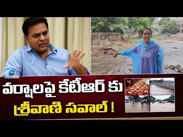 BJP Corporator Akula Srivani Comments On KTR | వర్షాలపై కేటీఆర్ కు శ్రీవాణి సవాల్ ! | ZEE Telugu