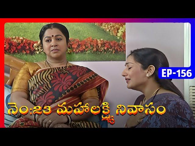 No 23 Mahalakshmi Nivasam | Episode 156 | Telugu Serial | Radhika Sarathkumar, Naresh | Ultra Telugu