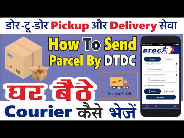 How to Send Courier From Home 2023 | Book Your Shipment | Door Step Pickup #dtdc