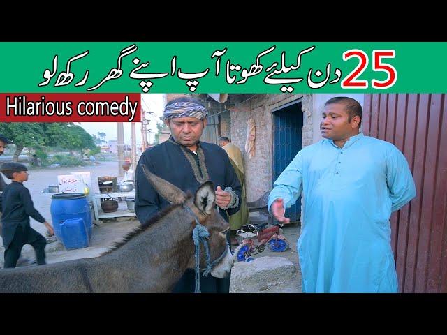 hilarious comedy by saddique tabasam & gergila | funny video | #saddiquetabasam #funnyroadshow #2024