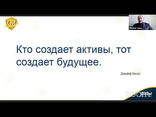 Мастер Класс (Часть 1) - Создание финансовых активов | Основы финансовой грамотности