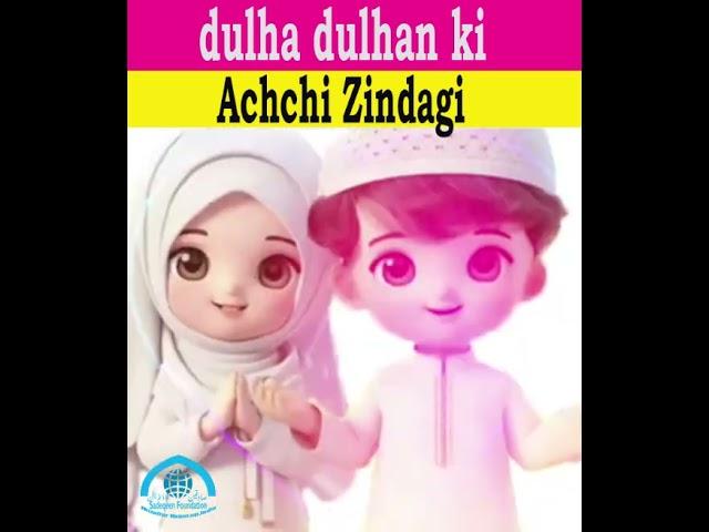 dulha dulhan ki Achchi Zindagi kushi shadi ke baad k karey #short  #trending #viralvideo new 2024