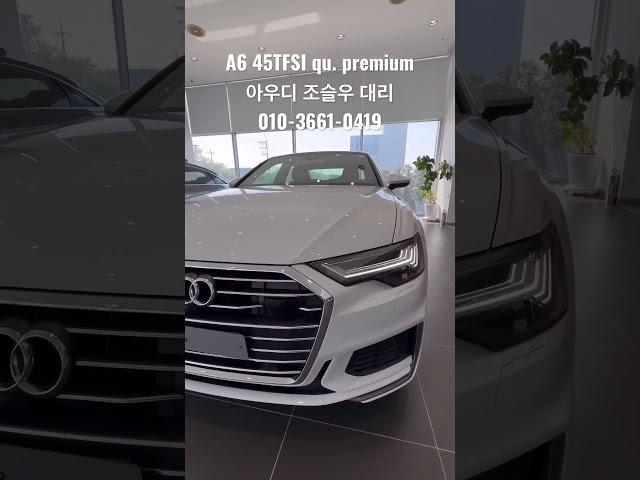 #audi #아우디 #audiA6 #아우디A6 #A6 #quattro #콰트로 #제주전시장 #아우디스루스루