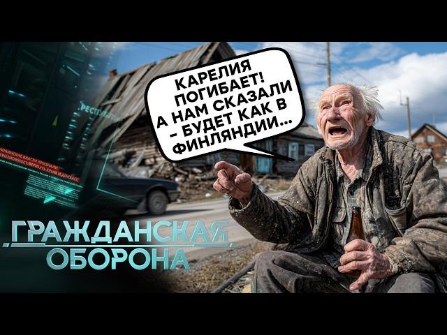 ПРОЗРЕЛИ! Карелия больше НЕ ХОЧЕТ быть в РФ. Приднестровье ВОЗВРАЩАЕТСЯ в Молдову?