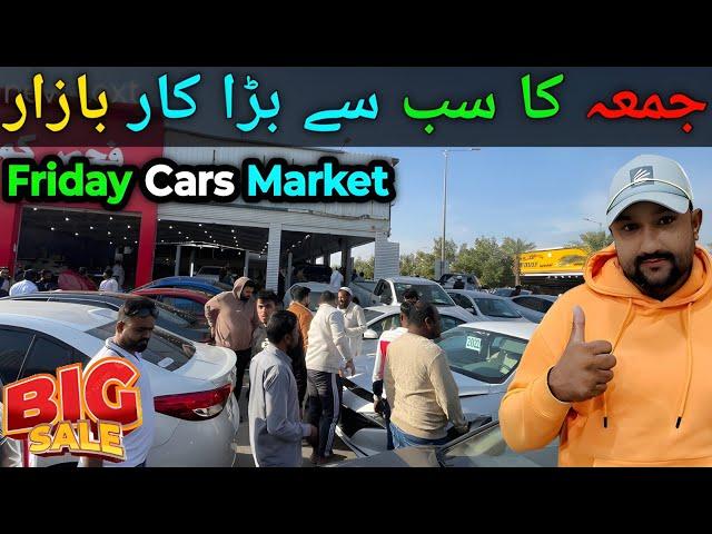 Lowest Budget Used Cars Bazar | سستی گاڑیوں کا جمعہ بازار | Friday Used Cars Market | Low Price Cars