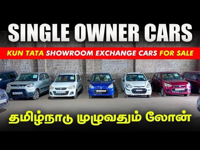 Best Used Cars Showroom in Coimbatore l Used Cars in Tamilnadu l KUN TATA