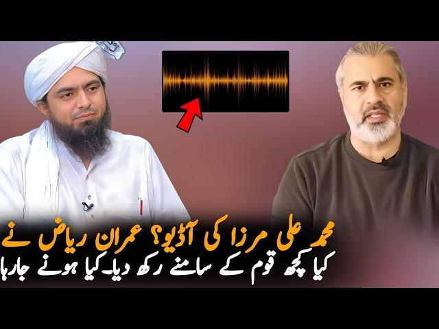 Imran Riaz Going To Leak Muhammad Mirza Audio - Mirza In Trouble