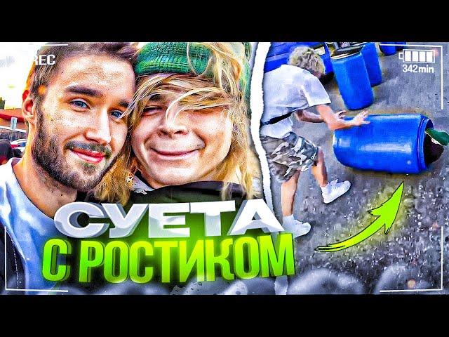 ХАЗЯЕВА ЗАСУНУЛИ РОСТИКА В БОЧКУ! УГАР ПОСЛЕ ТЦ | ПАРАДЕЕВИЧ, КОРЕШ, РОСТИК, ГОРИЛЫЧ ИРЛ