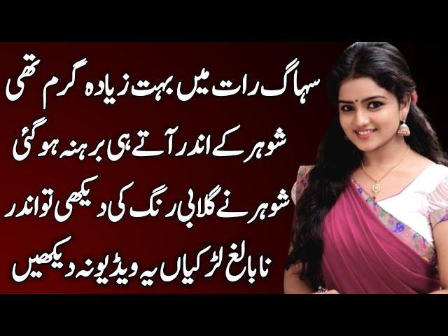 Heart Touching Story || Moral Story | Sachi Kahani || Sabak Amoz Kahani