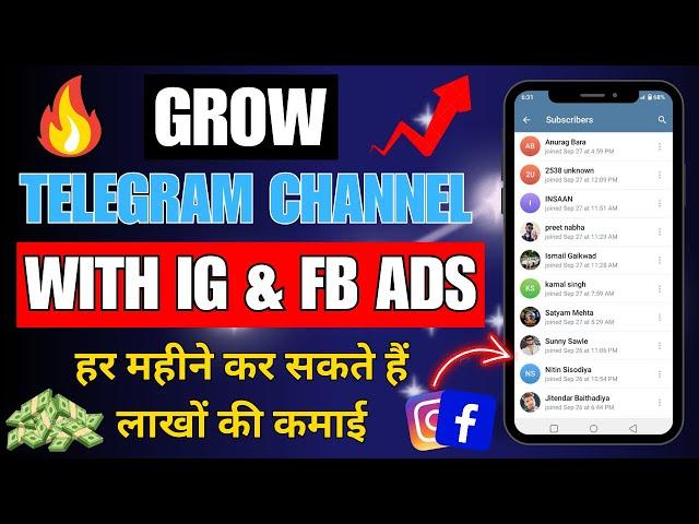 Grow Telegram Channel with Real Subscribers by Ads & Earn Rs.1 Lakh/Month | How to Increase Telegram