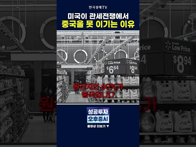 미국은 중국을 이길 수 없다┃전병서 중국경제금융연구소장