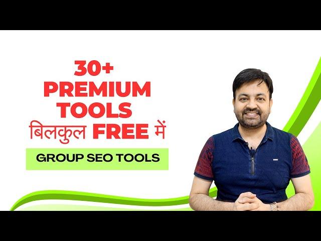 Best Cheapest Group Buy SEO Tools | Premium Cheap SEO Tools (2024)