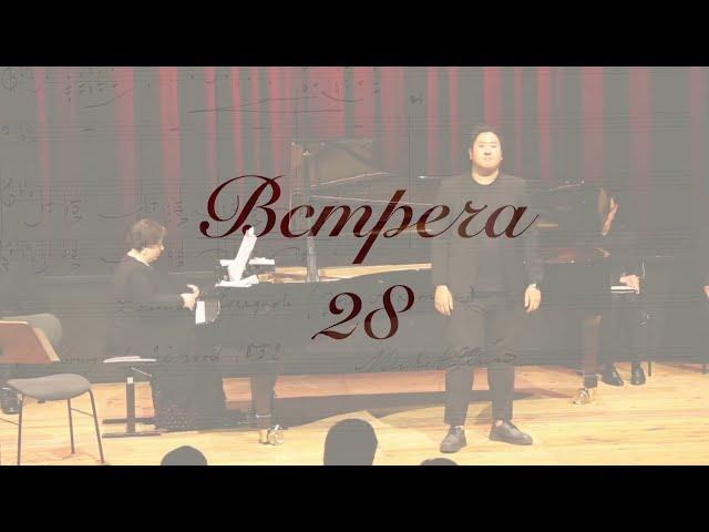 Встреча 28. М.Глинкa «Я помню чудное мгновенье» Changdai Park (Bariton), Maria Urbanovich (Klavier)