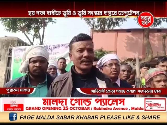 Malda Sabar Khabar 26_12_24 Part 02