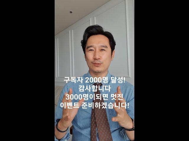 구독자 2000명 돌파!  그리고 간단 공지! - 유럽, 크루즈여행 전문채널