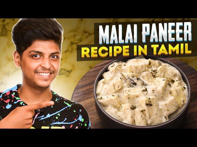 Malai Paneer recipe in Tamil by Chef YKU   | Paneer Masala in Tamil  | Side dish for Chapathi