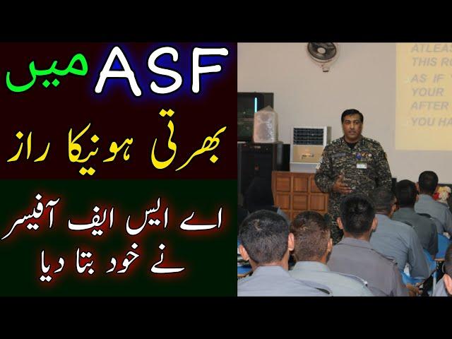 ASF Mein Bharti Ka Raaz | How To Get Selected in ASF Jobs |