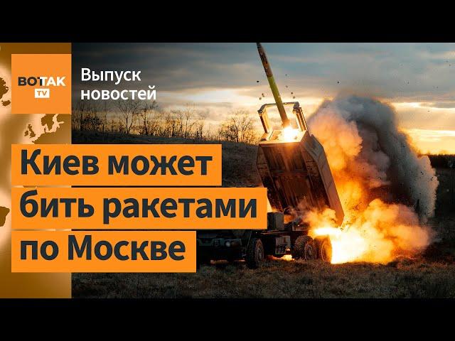 С Украины сняли все ограничения по ударам вглубь РФ. Китай стянул войска к Тайваню / Выпуск новостей