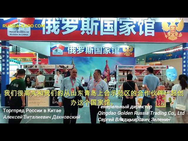 Приветствие Торгпреда РФ в Китае на выставке в городе Чанша // Russia-Expo.com