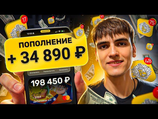 8 500 РУБЛЕЙ В ЧАС = ЗАРАБОТОК В ИНТЕРНЕТЕ!  КАК ЗАРАБОТАТЬ В ИНТЕРНЕТЕ? ЗАРАБОТОК БЕЗ ВЛОЖЕНИЙ