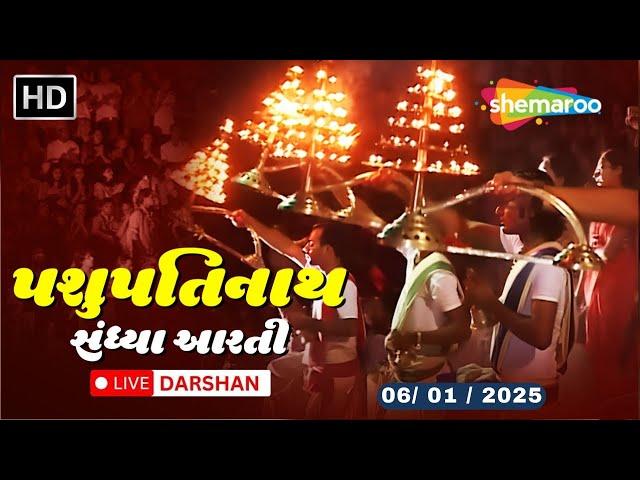 Live Darshan: Pashupatinath Temple Sandhya Aarti | Feel the Divine Vibes ️