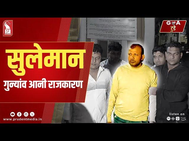 Konkani Prime News 231224