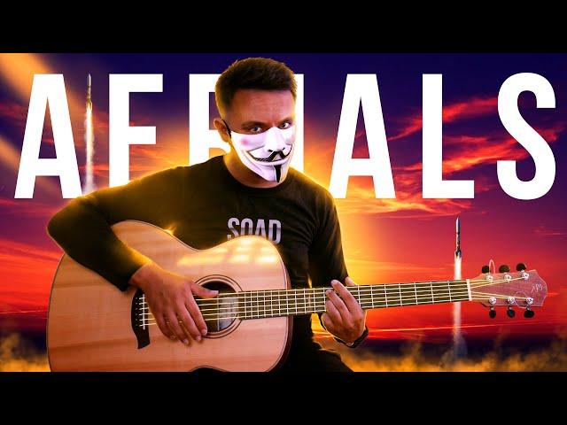 AERIALS - ИГРАТЬ ЛЕГКО, ЗВУЧИТ ЭПИЧНО