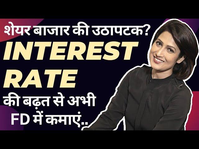 Fixed Deposit Or Mutual Fund Which Is Better | Fixed Deposit Vs Share Market | Fixed Deposit Or SIP