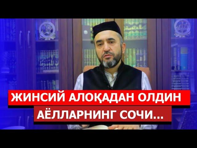 Jinsiy aloqa paytida ayollar sochi o'rilgan bo'lishi... | Muhammad Ayyubxon domla