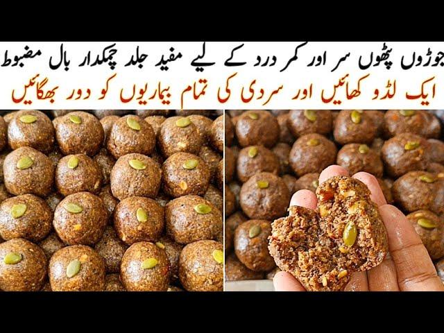 Alsi Ki Pinni Recipe | السی کی پنیاں | Remedy For Strong Bones,Joint Pain By Cook With Shumaila