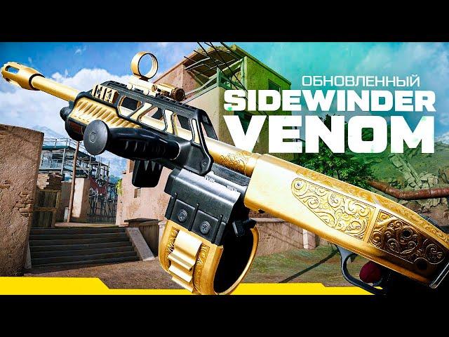 НОВАЯ БЕСПЛАТНАЯ ИМБА VENOM и ЗАМЕНА ТАЙФУНА????!!!! | Sidewinder Venom | Warface | AyatZH