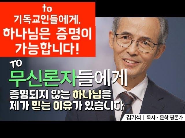 옥성호의 아쓸톺 82 | 야훼의 존재 여부를 감상하는 세 가지 방법