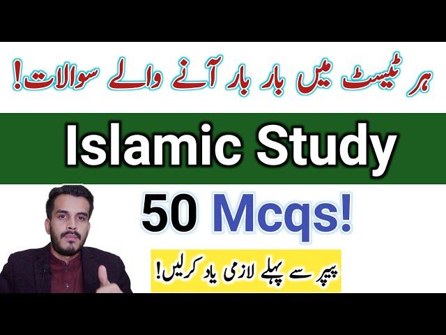 Top 50 Important Islamiyat Mcqs for All competitive exams