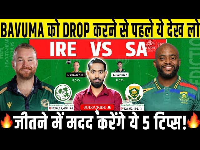 IRE vs SA Dream11, IRE vs SA Dream11 Prediction, Ireland vs South Africa 1st ODI Dream11 Prediction