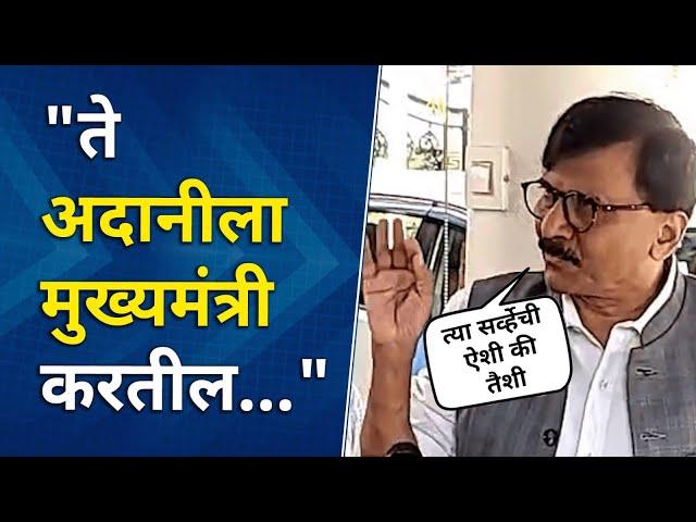 Sanjay Raut : "आमच्या १६० जागा निवडून येतील," संजय राऊतांना विश्वास | Vidhan Sabha Election