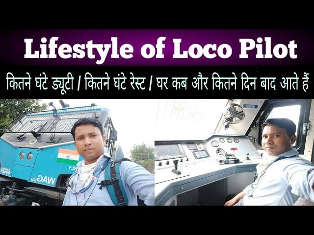 Lifestyle of Loco Pilot Indian railways, duty hour duty ke bad ghar kese ate hai