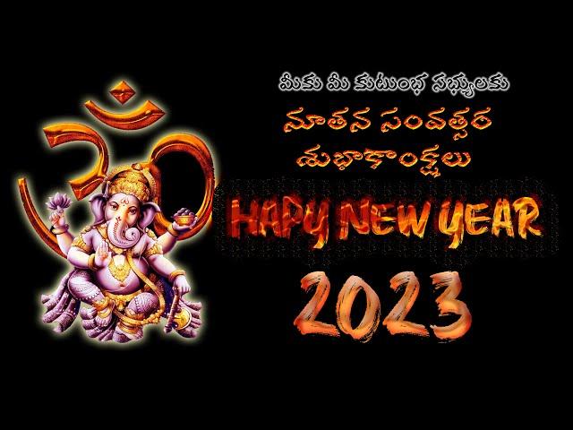 HAPPY NEW YEAR 2023