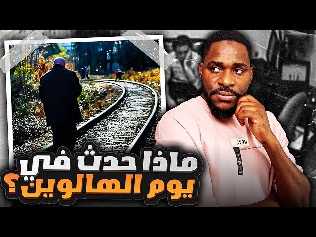 جـ ــريمـ ــة سـكـة الحـديـدية في يوم الهالوين | تايلور فان ديست